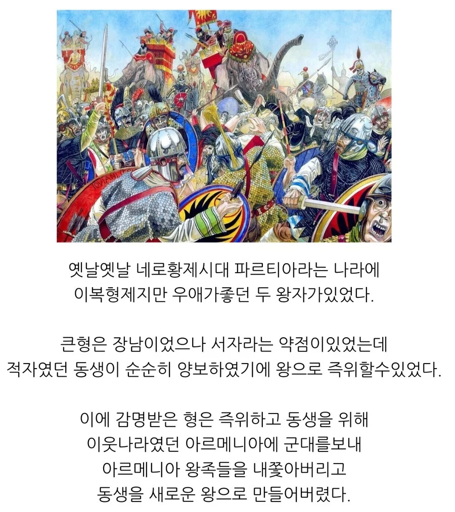 형제끼리 왕권 다툼하는 것이 하남자인 이유_1.webp