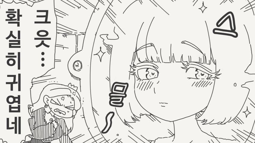 세상에서 가장 아름다운 것은?.manga_2.jpg