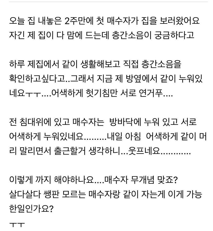 신개념 층간소음 확인 방법.jpg_1.jpg