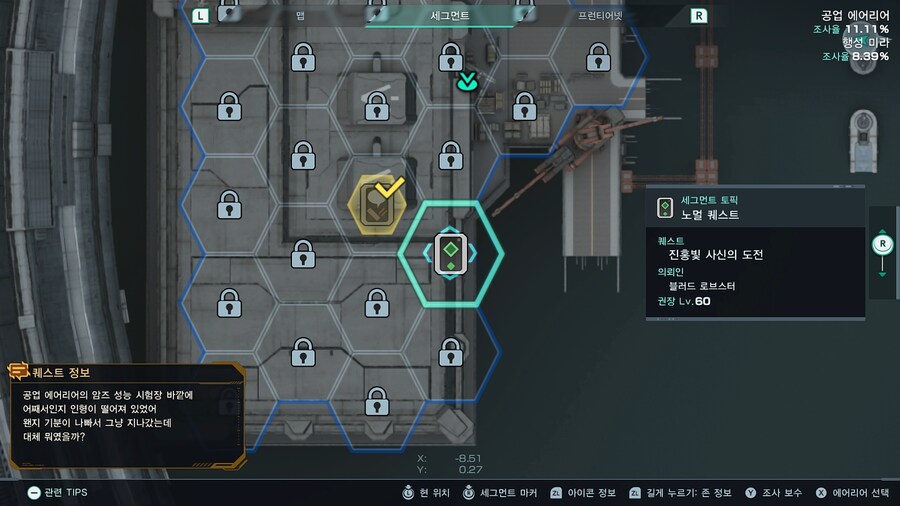 서브퀘가 참 재밌는게 많습니다_1.png