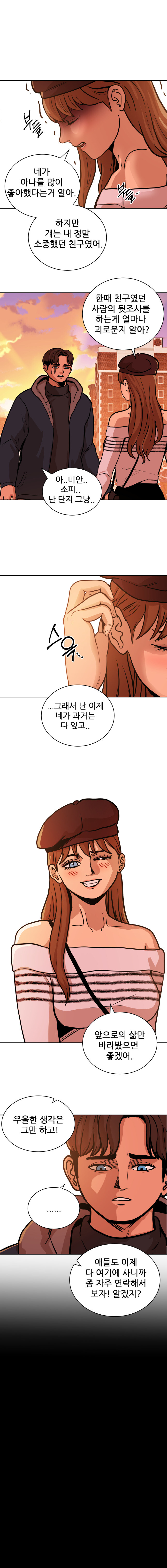 스펙월드 6화. 재회(2)_7.jpg