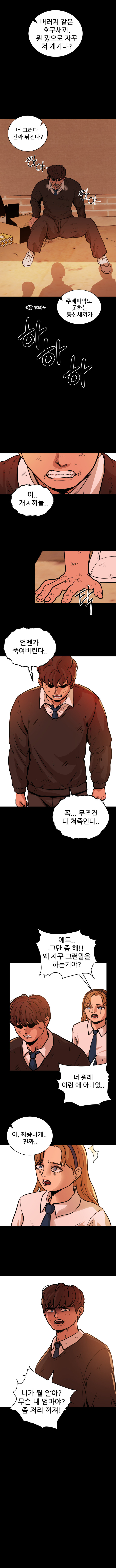 스펙월드 6화. 재회(2)_8.jpg
