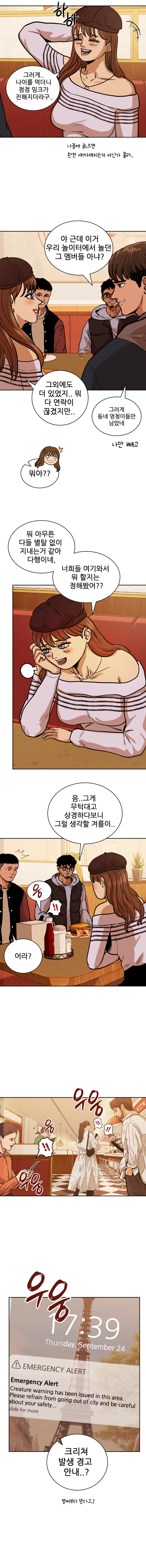 스펙월드 6화. 재회(2)_2.jpg