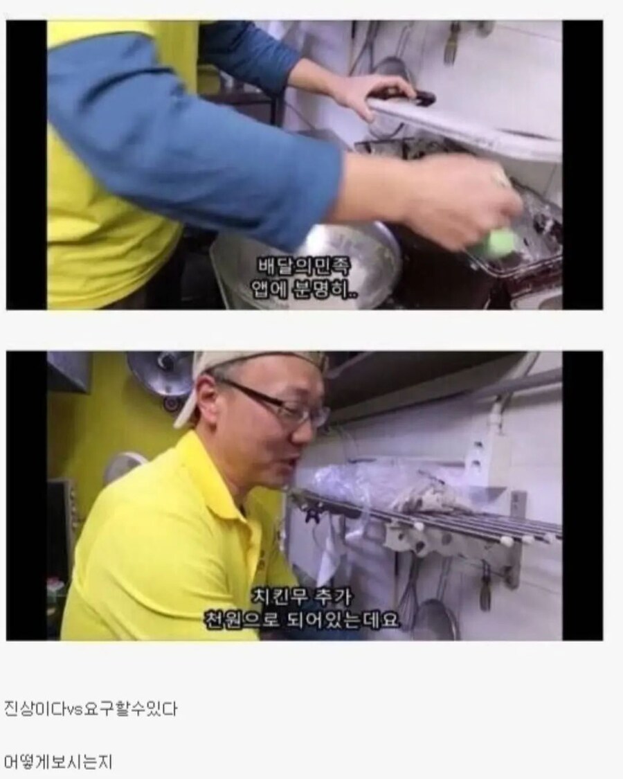 치킨집에서 흔하다는 고객 요구사항ㄷㄷㄷ.JPG_2.jpg