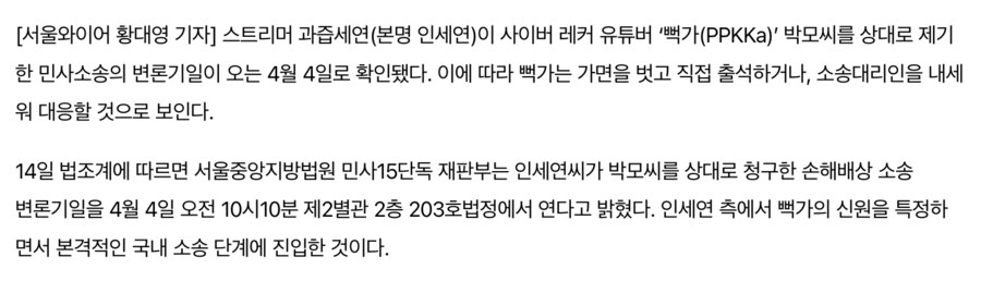 4월 4일 서울중앙지법 국내 렉카 총출동 주의보_2.png