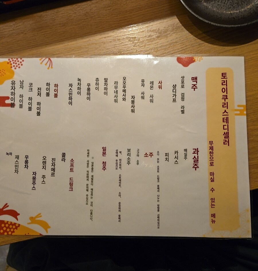 궁극... 까지는 아니고 덕질 + 먹부림 여행기 2편_43.jpg
