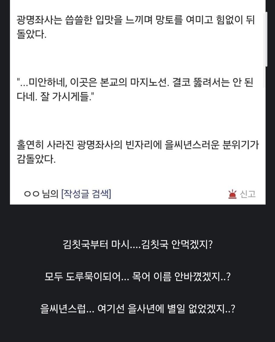 무협지 쓸 때 용인되는 고증오류와 용인되지 않는 것_1.jpg