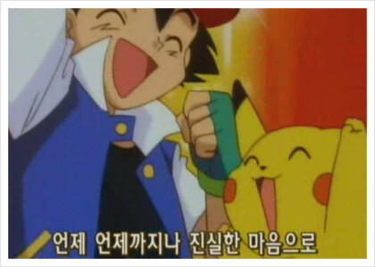 피카츄가 귤 까면서 하는 말_1.png