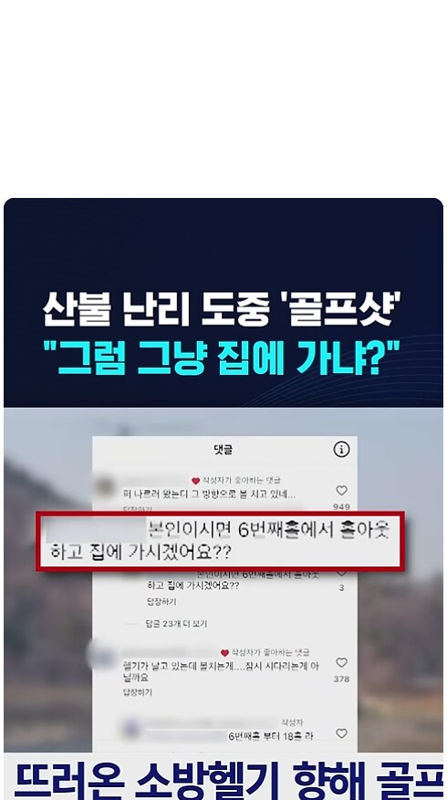 골프녀 뉴스탔네 ㅋㅋㅋㅋ_1.png