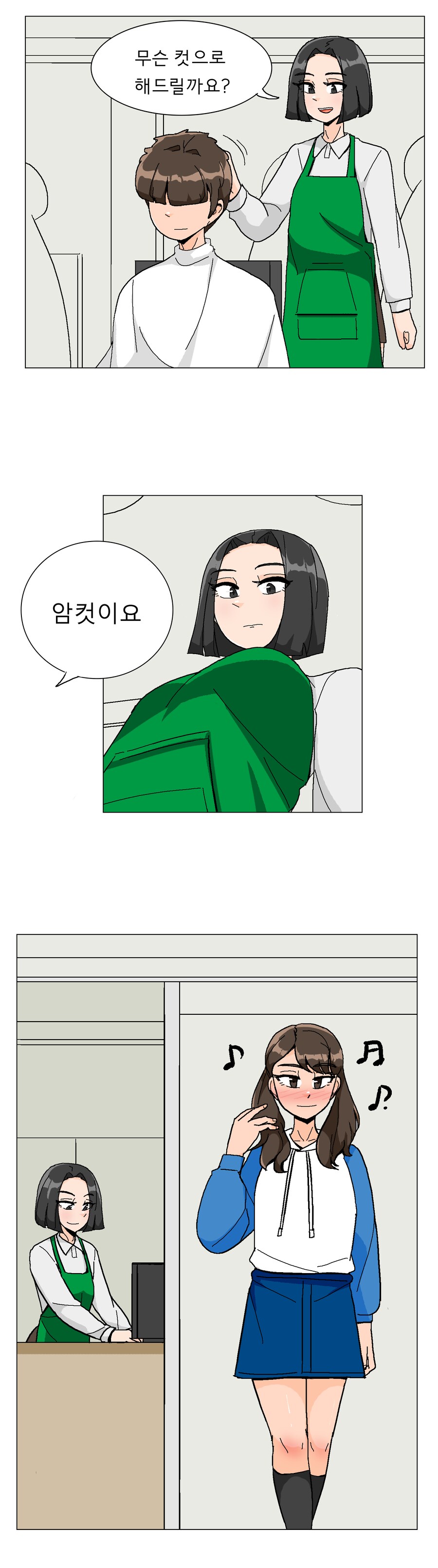 암컷 하는.manhwa_1.png