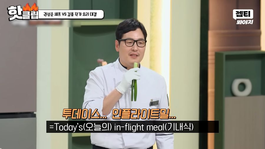 김풍이 생각하는 기내식_3.png