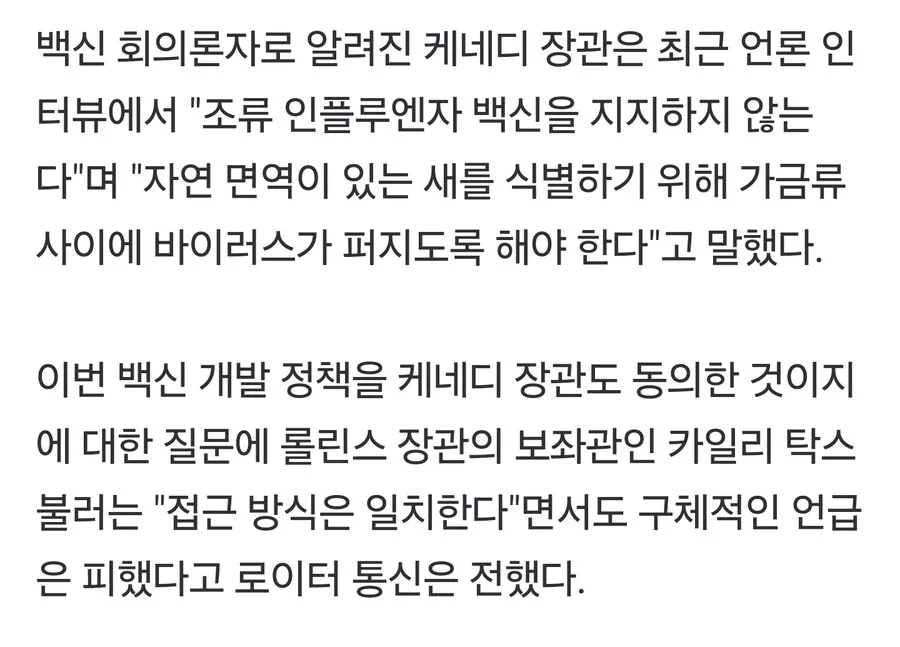 미국) 백신부정론 보건부장관 근황.jpg_1.webp