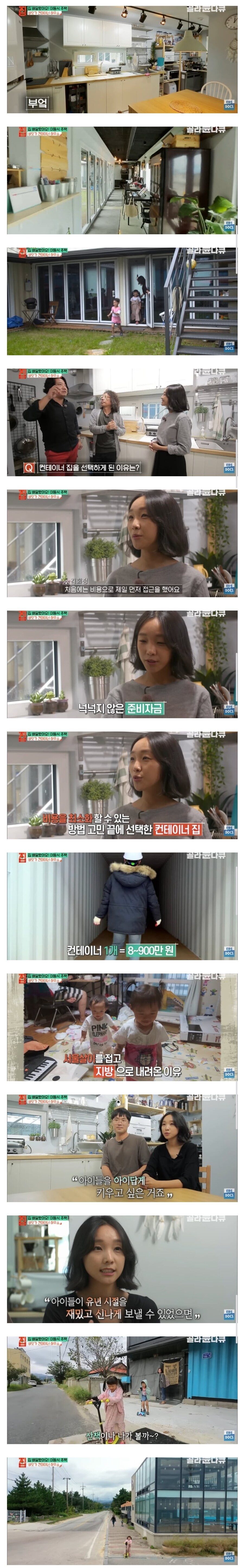 컨테이너를 개조 집.jpg_2.jpg