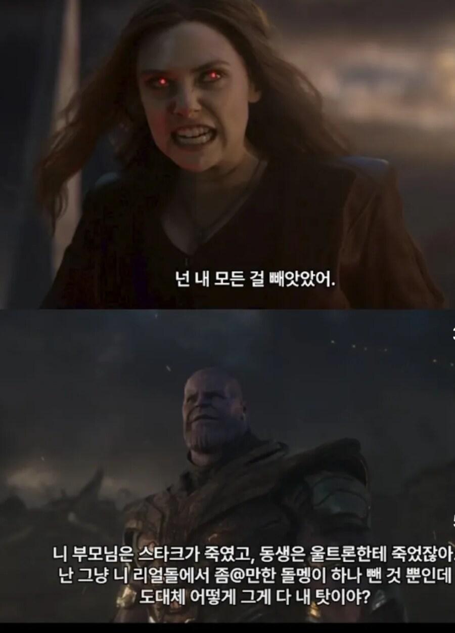 팩폭하는 타노스