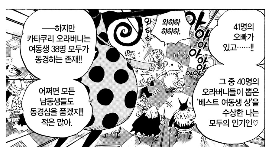 원피스 생각해보면 웃긴 설정_1.jpg