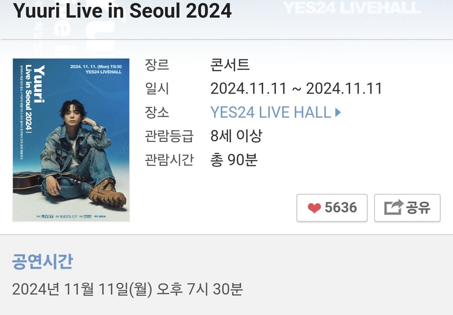 내한 콘서트의 모범을 보인 가수_7.png