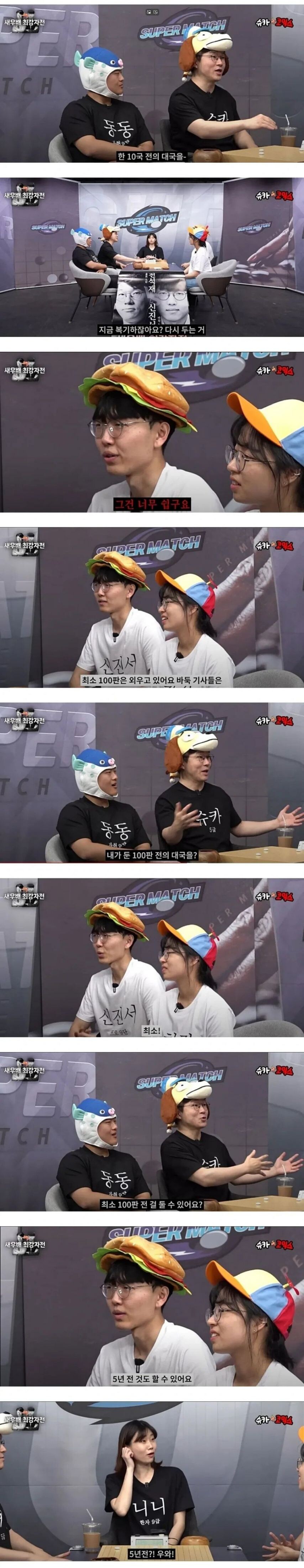 바둑기사는 최소 100판을 외우고 있다는 신진서.jpg_1.jpg