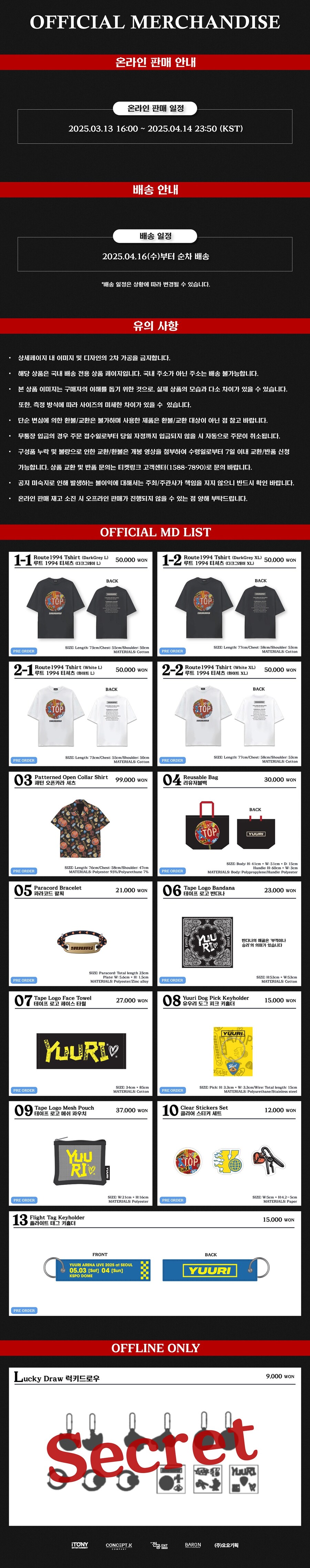 내한 콘서트의 모범을 보인 가수_26.jpg