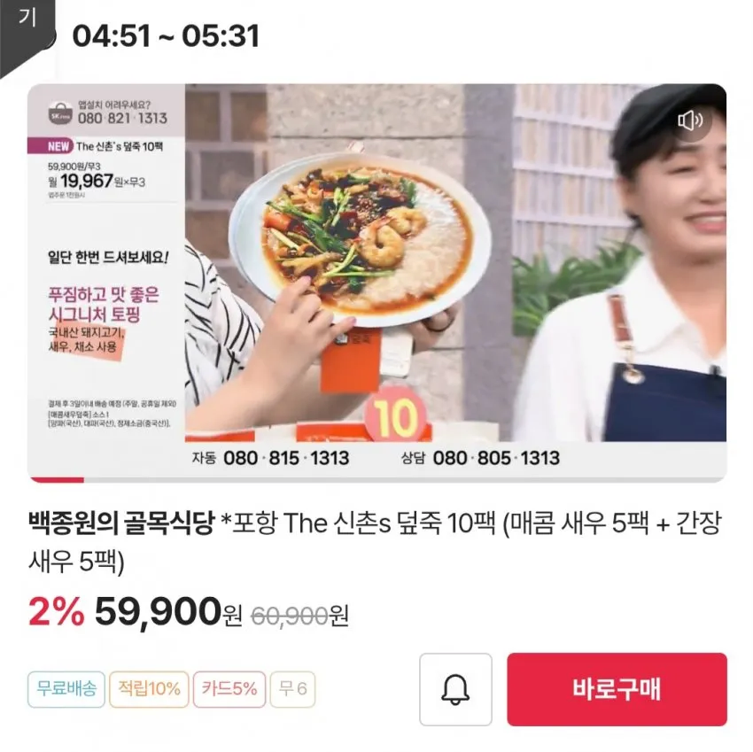 백종원 원산지표시 위반 또 파묘됐었네 (추가)_2.webp