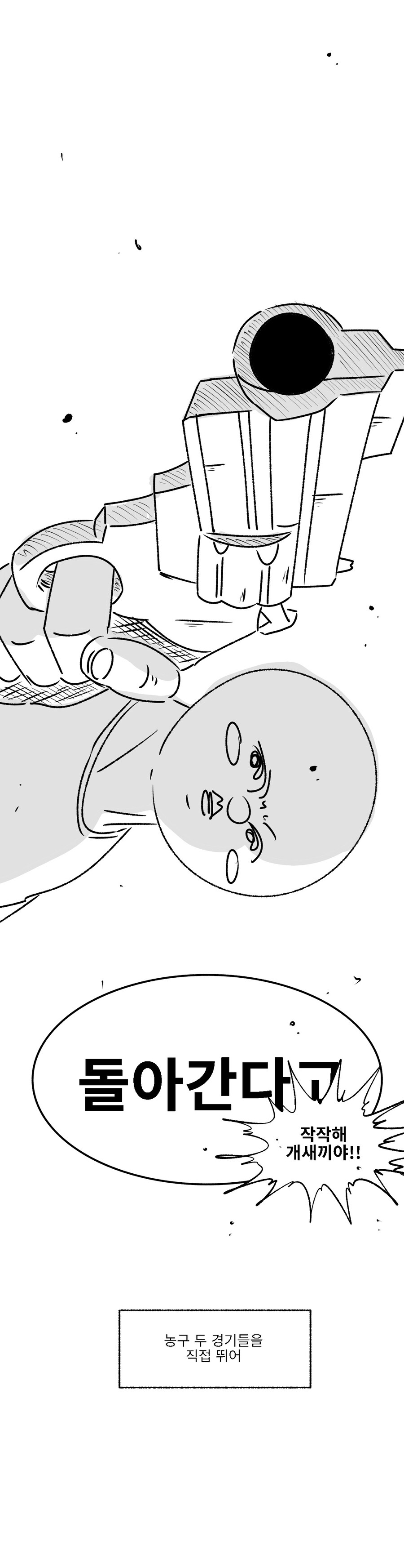 미필은 노하이 (군인이 휴가에 미치면..!) manhwa_7.jpg