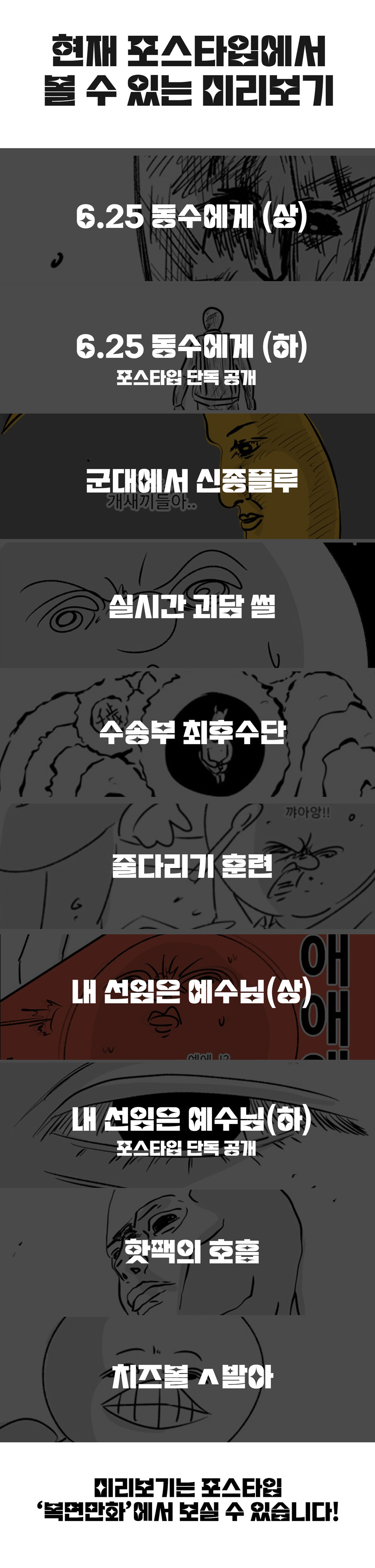 미필은 노하이 (군인이 휴가에 미치면..!) manhwa_10.jpg