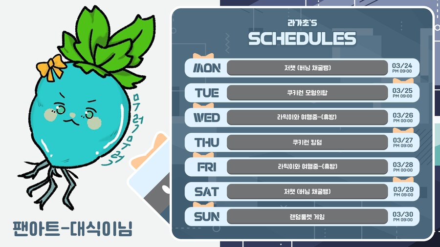 25년 3월 24일-25년 3월 30일 일정입니다._1.png