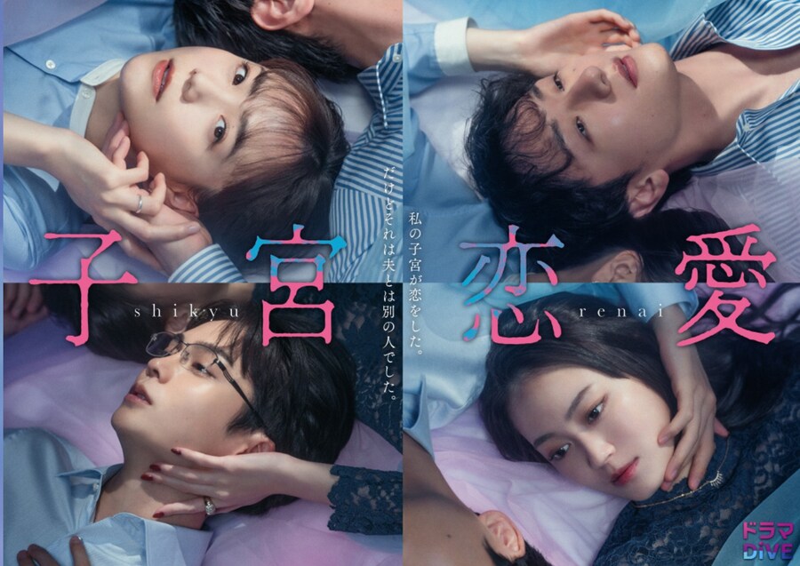 드라마 제목이 『자궁연애』 ㅋㅋㅋㅋ_1.jpg