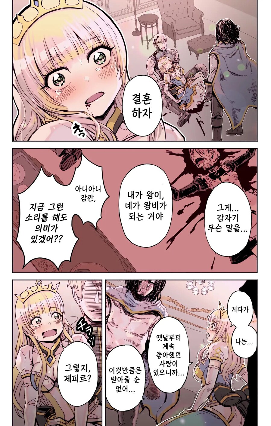 공주인성 레전드_9.jpg