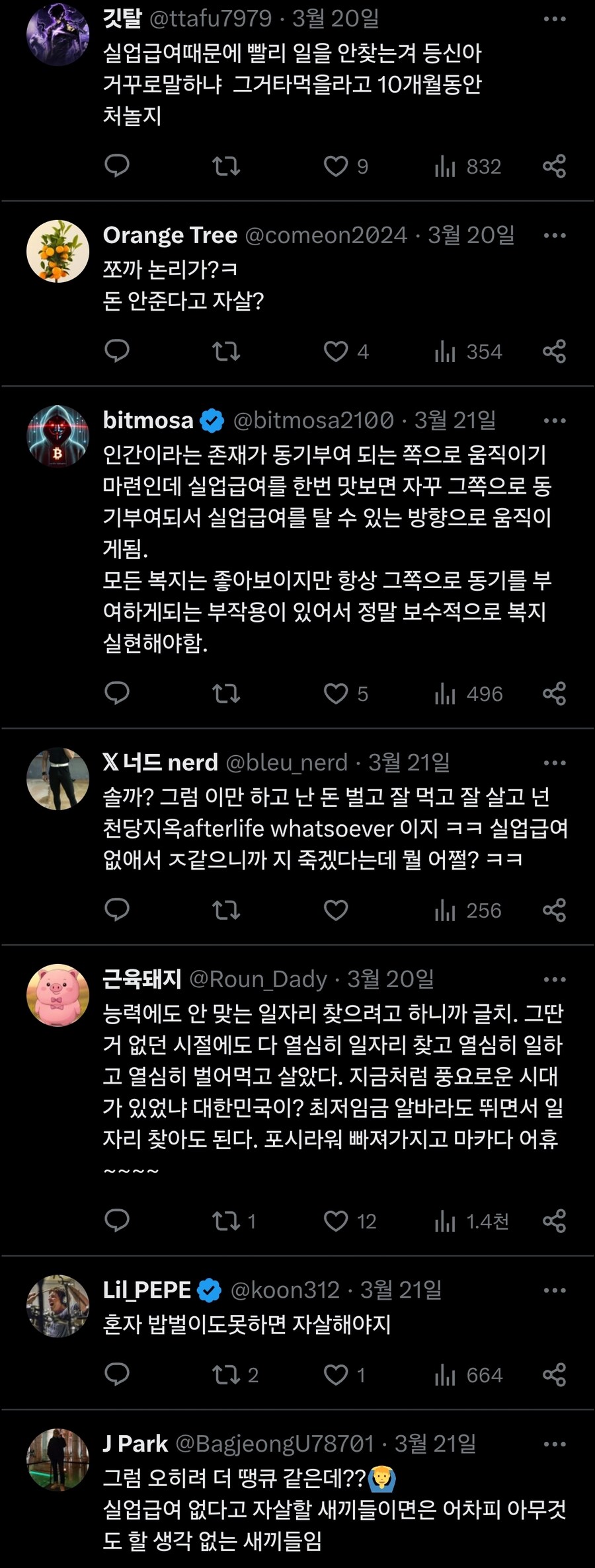 ?: "고작 실업급여 못받는다고 자살ㅋㅋㅋ"_5.jpg