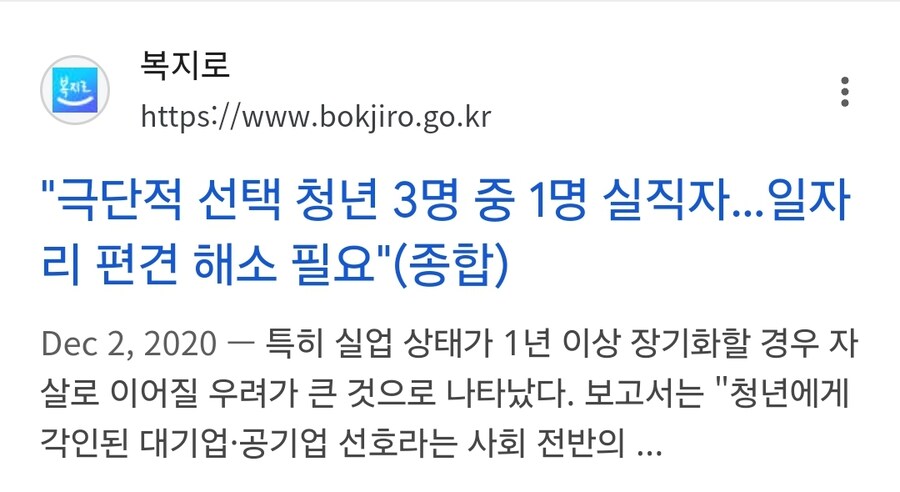 ?: "고작 실업급여 못받는다고 자살ㅋㅋㅋ"_7.jpg