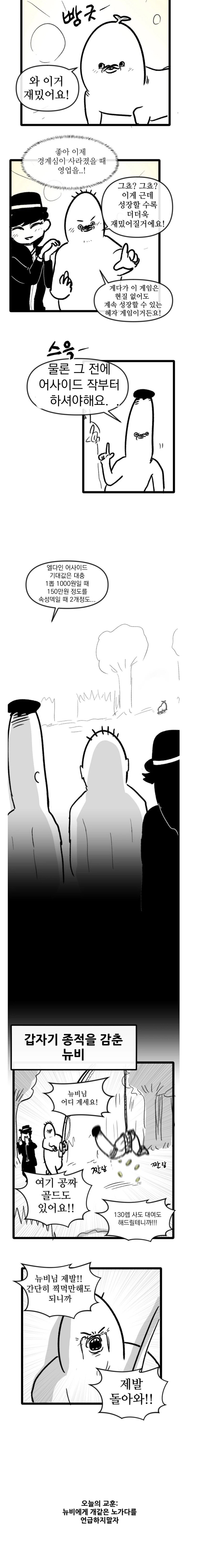 트릭컬) 1.5주년 뉴비 오는 만화_2.png