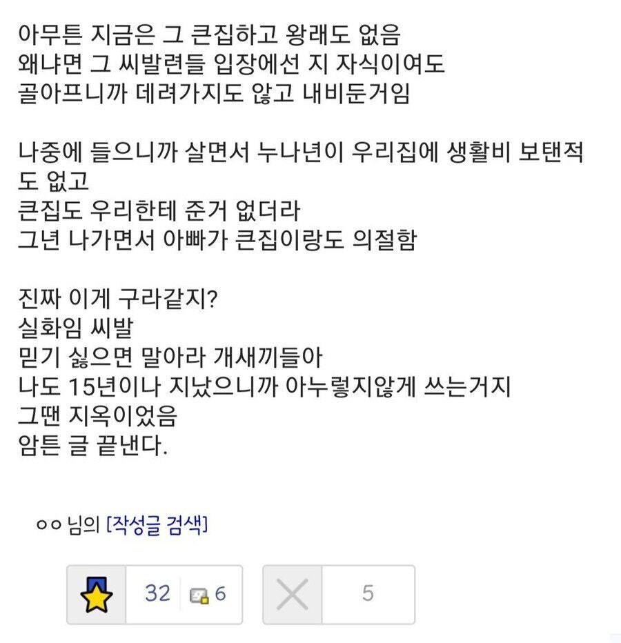 미친 사촌누나 썰_4.jpg