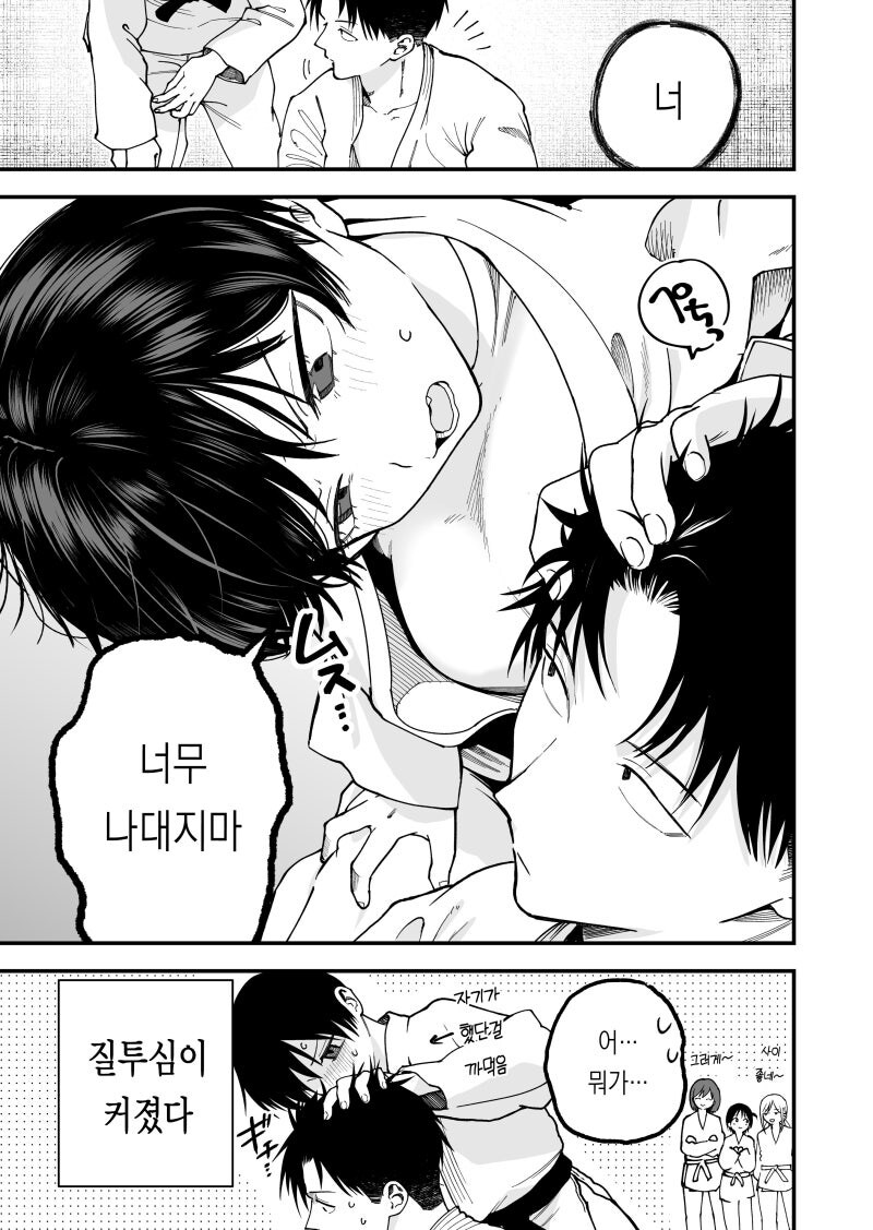 보이시 여자친구의동경하는 선배 스케이트보드 차림 아이돌 코스프레가 너무귀엽다만화_17.jpg