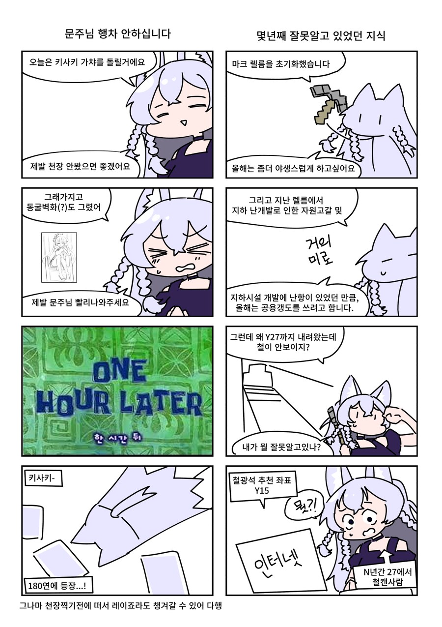 키레얀의 방송기록만화 3월 3주차_1.png