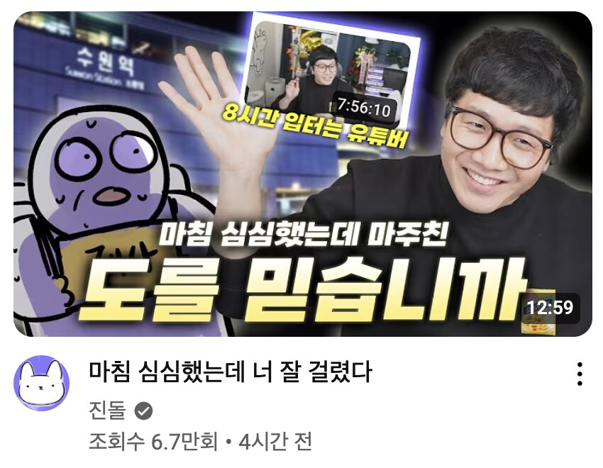 ??? : 마침 심심했는데 너 잘 걸렸다_1.png