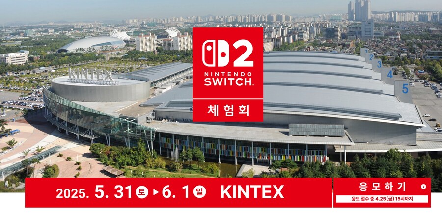 [닌텐도공홈] 스위치2 체험 응모_1.jpg