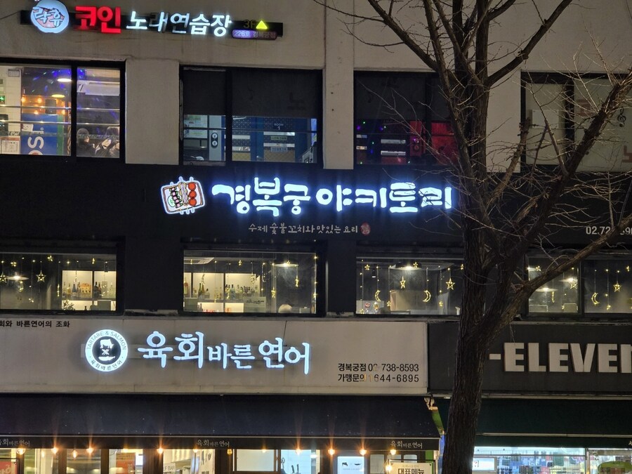 엄마는 이자카야를 가보셨을까?_1.jpg