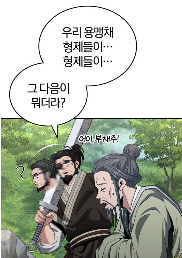 어쩐지 토벌 당하는 것이 불쌍해 보이는 녹림산적들_2.jpg