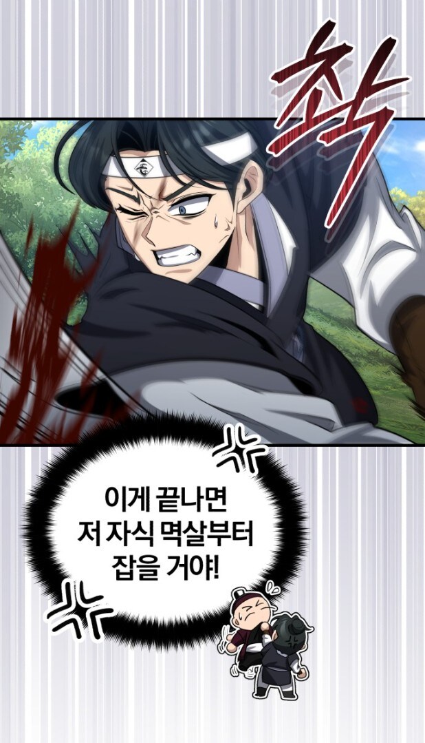 어쩐지 토벌 당하는 것이 불쌍해 보이는 녹림산적들_13.jpg