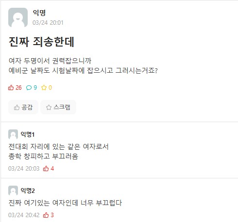 대학교 레전드네..._1.png