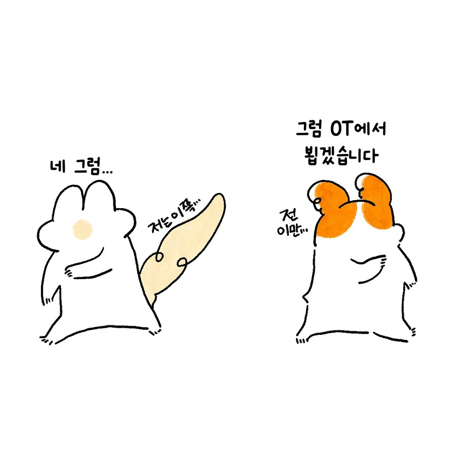 [냥뇽툰] 부부가 시작되어버린 만화.manhwa_4.jpg