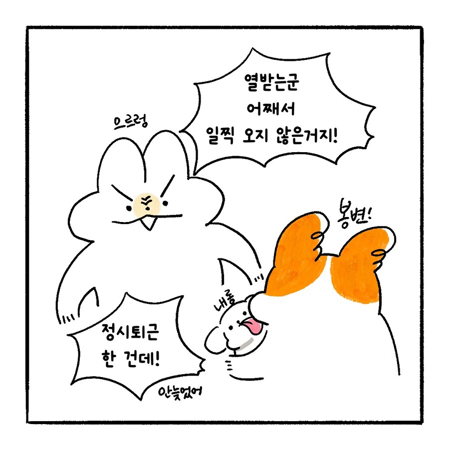 [냥뇽툰] 부부가 시작되어버린 만화.manhwa_10.jpg