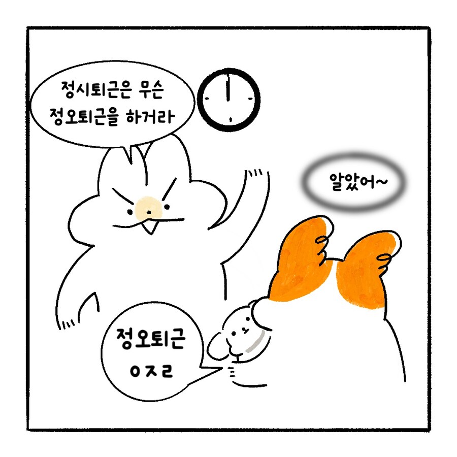 [냥뇽툰] 부부가 시작되어버린 만화.manhwa_11.jpg