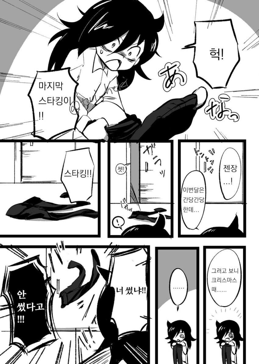 사이좋은 남매가 스타킹을 사용하는 만화.manhwa_1.jpg