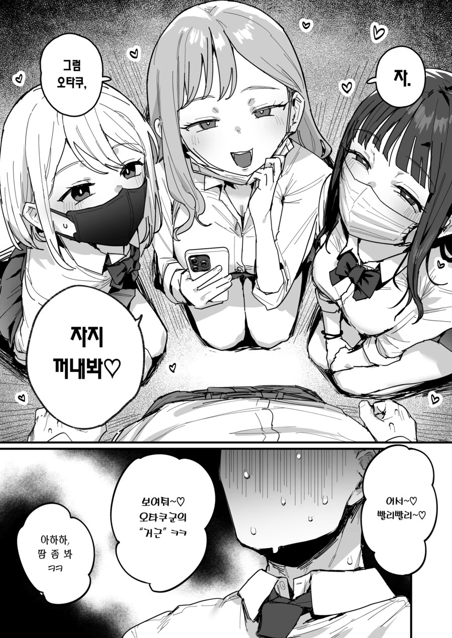 양아치들에게 학교폭력당하고 성희롱 당하는 만화...manhwa_3.png