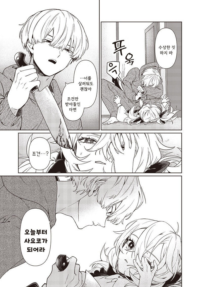 꿈에서 본 여동생 만화 .manhwa_13.jpg