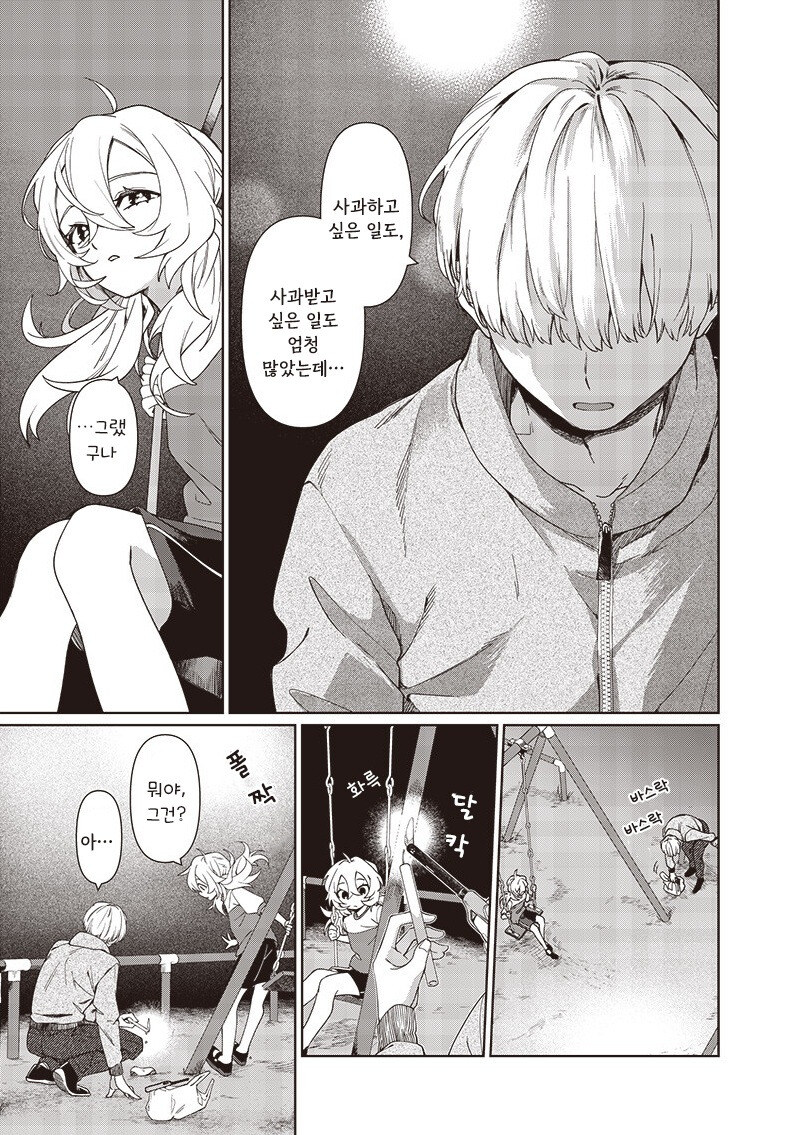 꿈에서 본 여동생 만화 .manhwa_43.jpg