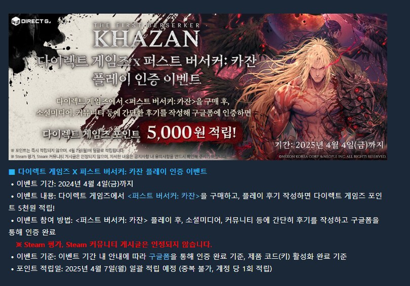 [다이렉트 게임즈] 퍼스트 버서커 : 카잔[64,800]_4.png