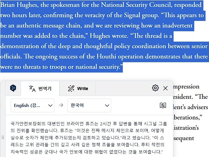 미국 부통령과 국방장관, 민간 기자에게 국가정보 유출_6.jpg