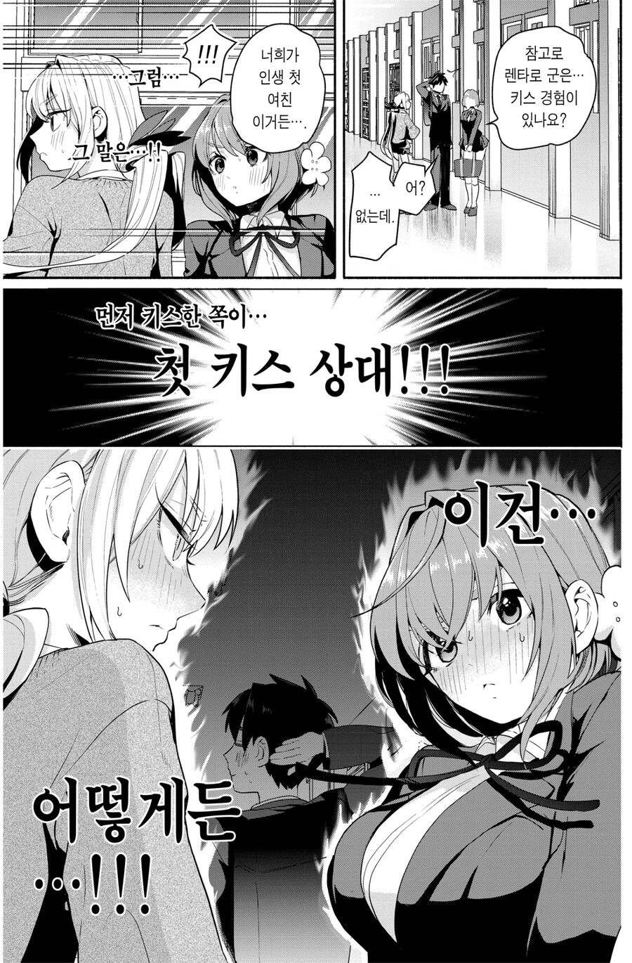 여친100명)"100명이나 사귀면 ㅅㅅ는 어떻게함? ㅋㅋ"_10.jpg